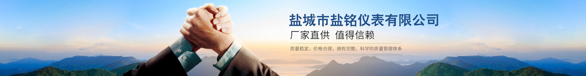 鹽城市鹽銘儀表有限公司 鹽城市鹽銘儀表有限公司